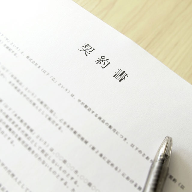 契約書や利用規約の作成やチェック